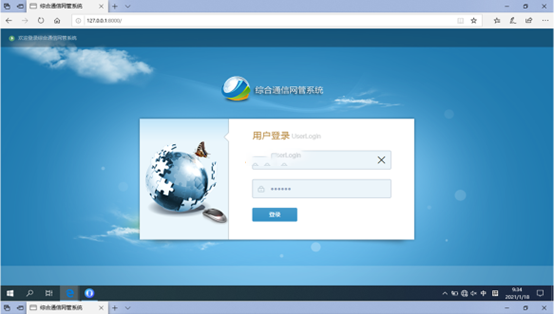  蓬江无线通信对讲调度网管系统
