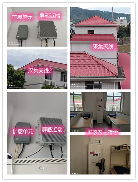  蓬江某武警部队宿舍屏蔽案例（数字信令级）