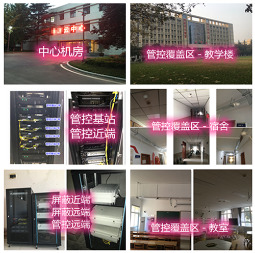  蓬江某军事院校管控案例（数字信令级）
