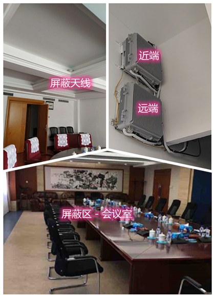  蓬江某机关单位会议室屏蔽案例（数字信令级）