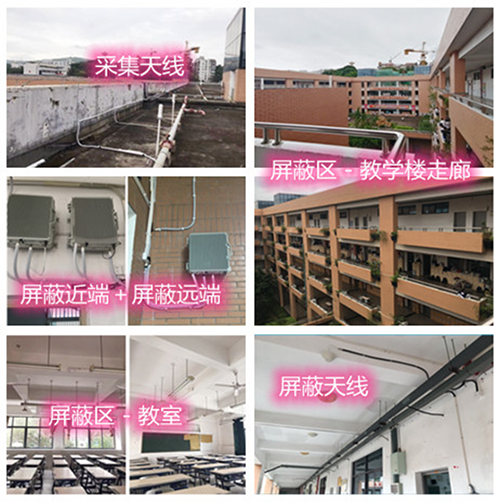 蓬江某中学考场屏蔽案例（数字信令级）